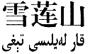商標