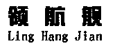 商標