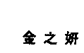 商標
