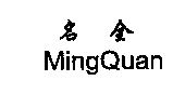 商標