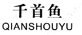 商標