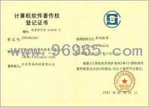 軟件登記/軟件登記申請/軟件登記流程/軟件登記指南