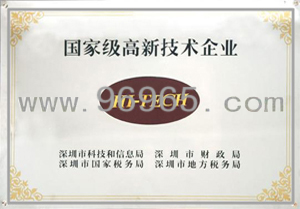 國家高新企業/高新企業申請/高新技術企業申報/高新技術企業評審指南