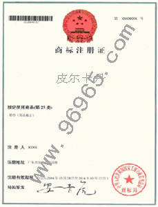 中國商標(biāo)查詢/中國商標(biāo)注冊/中國商標(biāo)注冊流程/中國商標(biāo)注冊指南